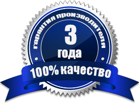 Картинка гарантия 5 лет